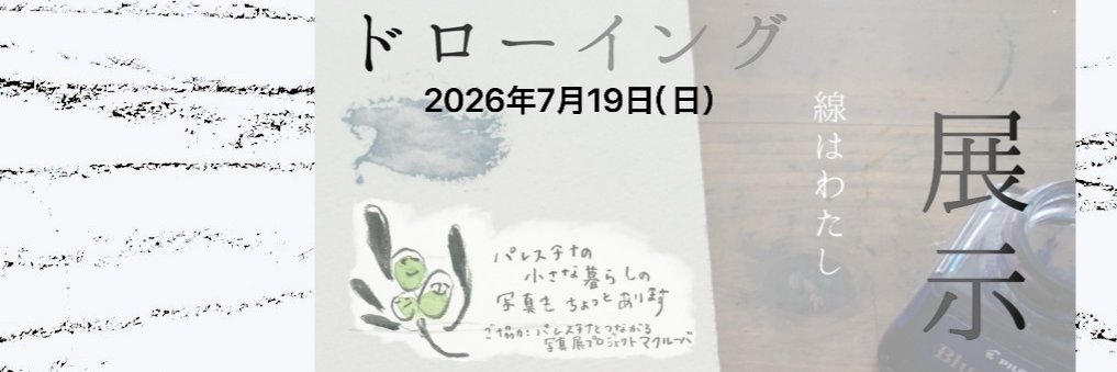 髙橋恵子🎨 banner