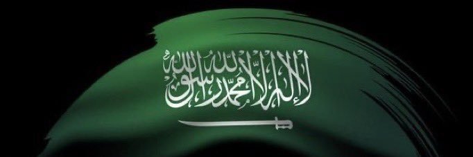 سعيد صالح الزهراني banner