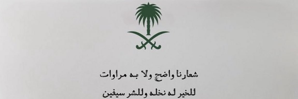 saudi_glory1's profile banner image