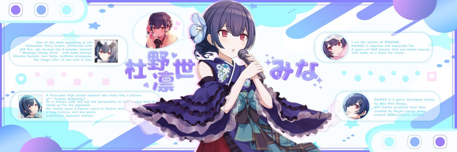 みな banner