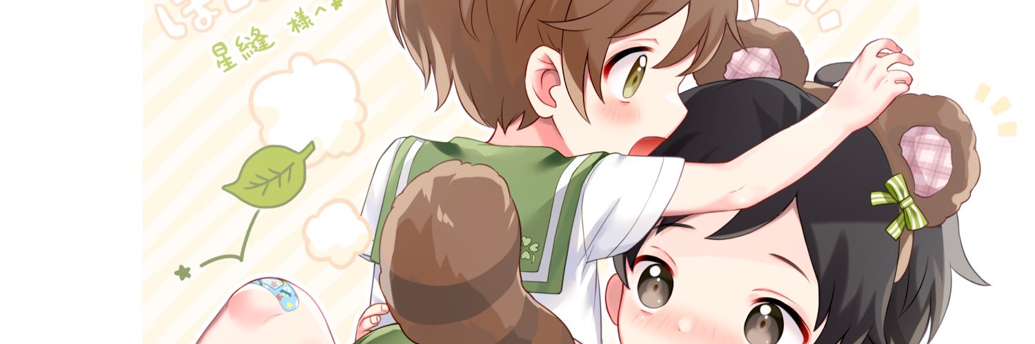 星縫's banner