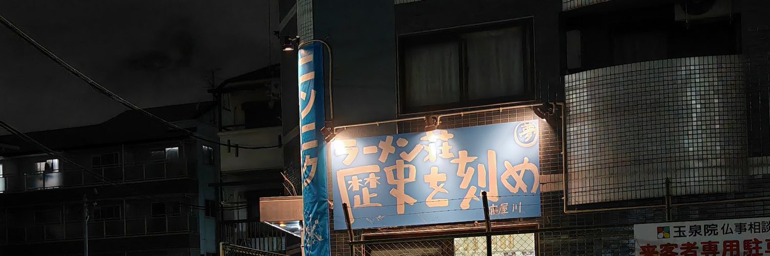 rin_ne_01's profile banner image