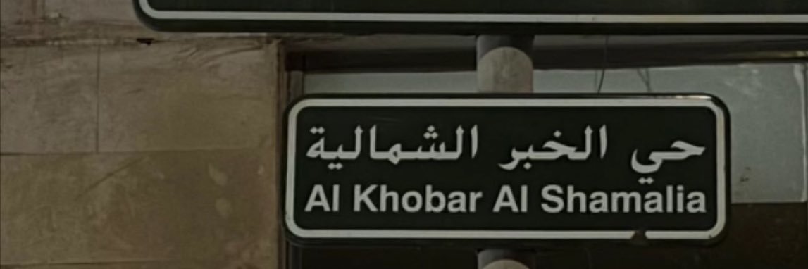 NoGhaid2's profile banner image