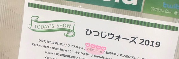 N1PO529 Profile Banner