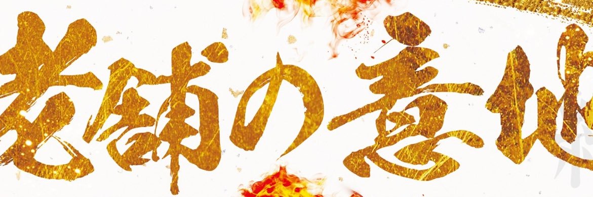 ilsa_oowada's profile banner image