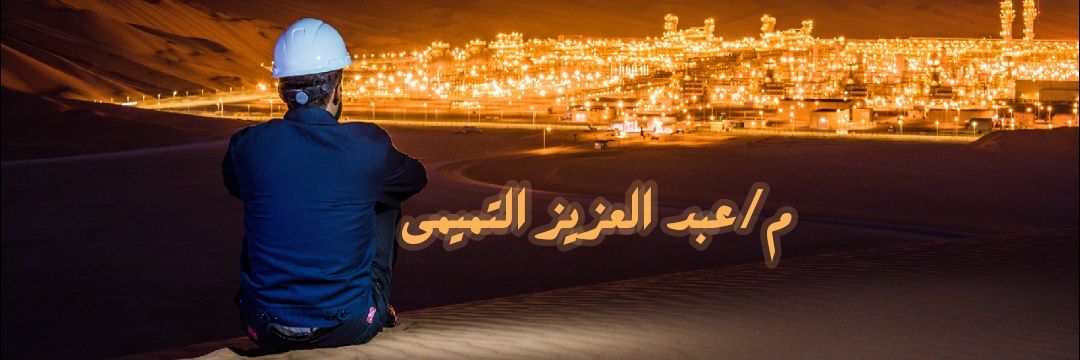 م/عبد العزيز التميمي banner