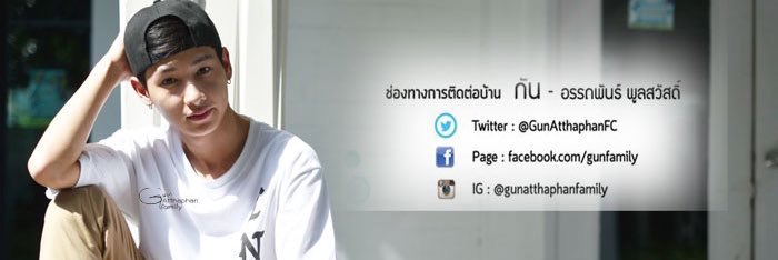 GunAtthaphanFamily banner
