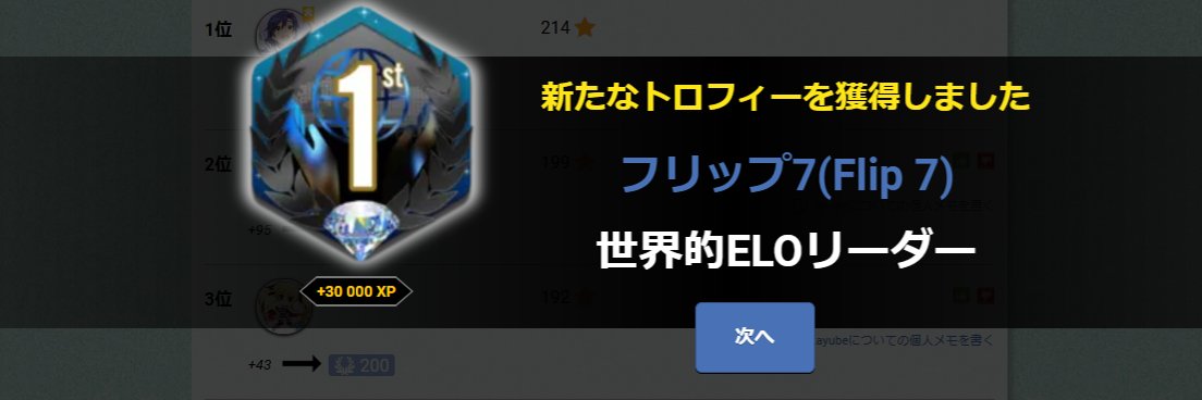 仮人 banner