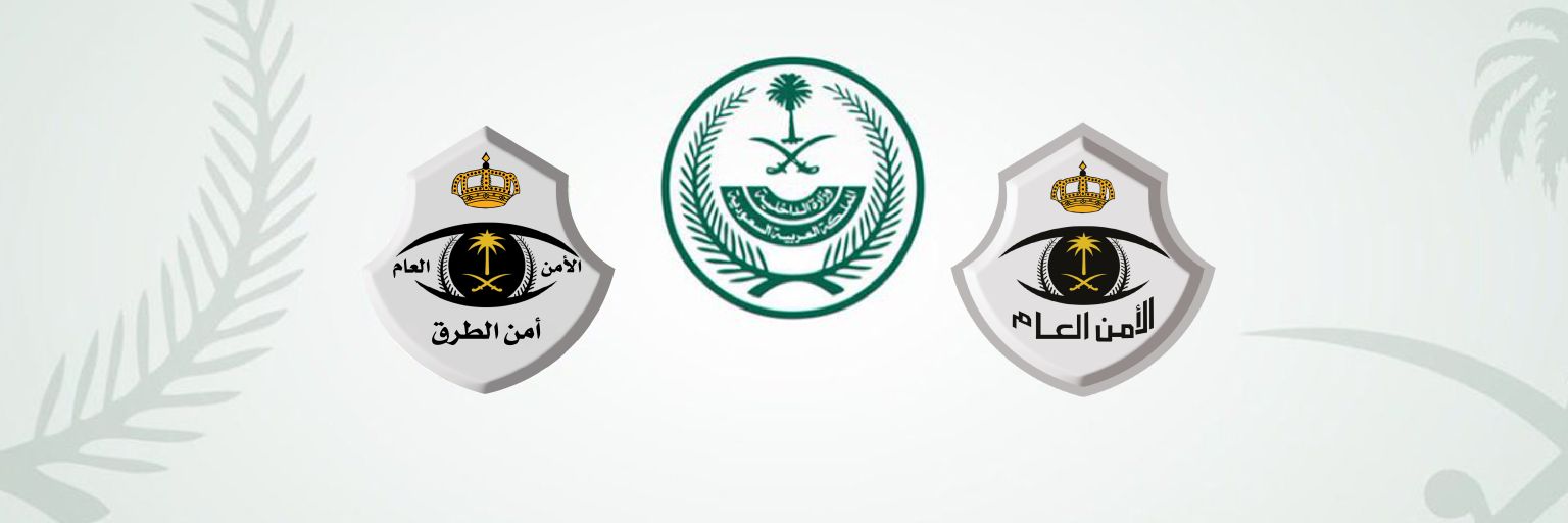 أمن الطرق's banner
