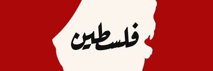 🌹🌺🌼عبد الكريم🌹🌺🌼's banner