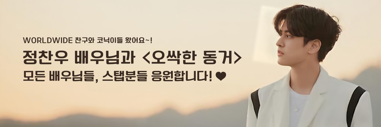 CHANWOO NATION banner