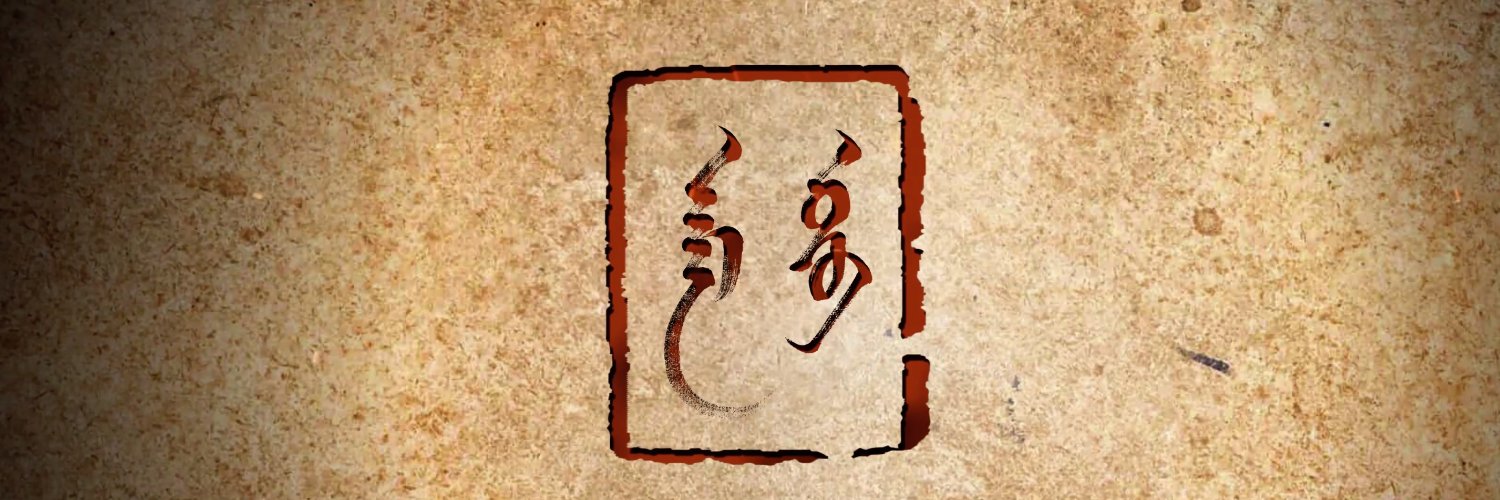 Damdintseren's profile banner image