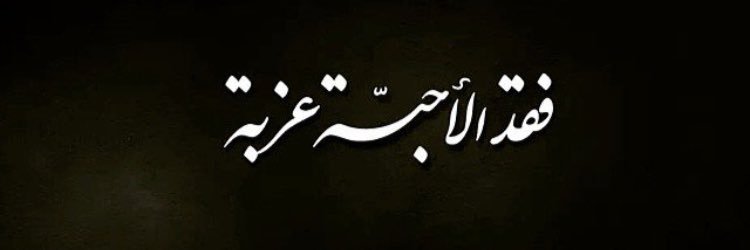 eman556677's profile banner image