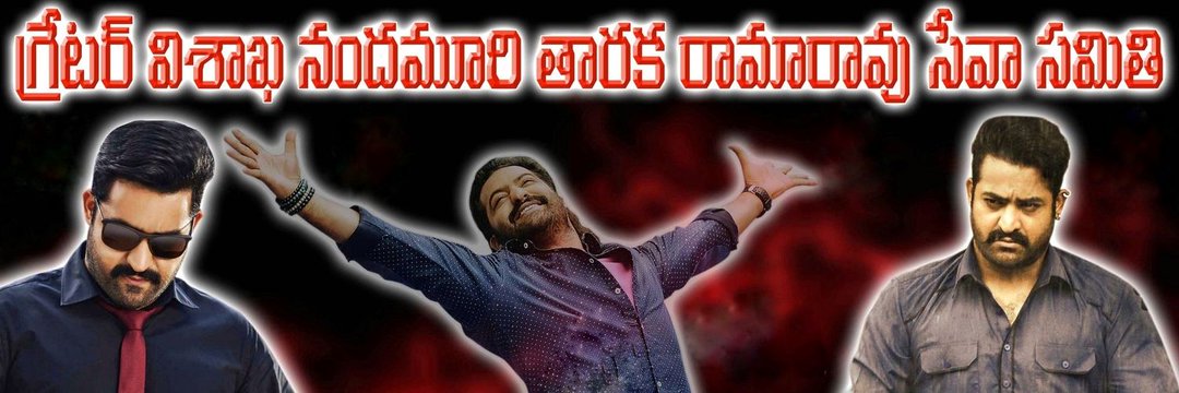 Prakash NTR vizag's banner