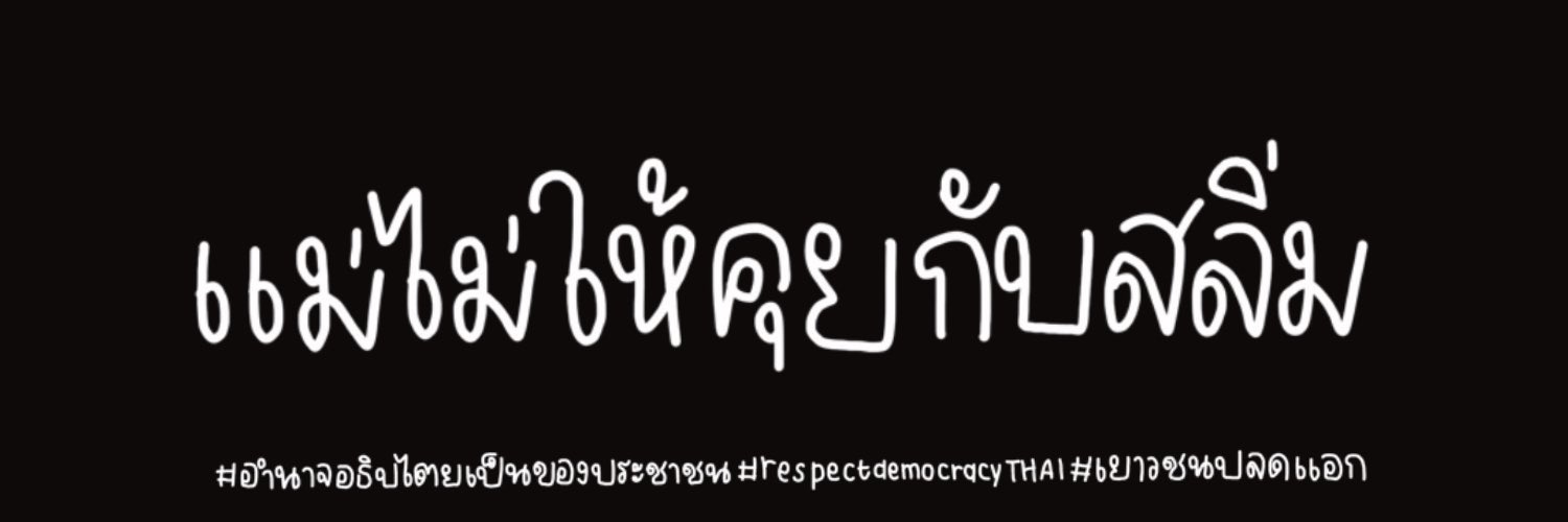 ซีพีคนสวยแซ่บ banner