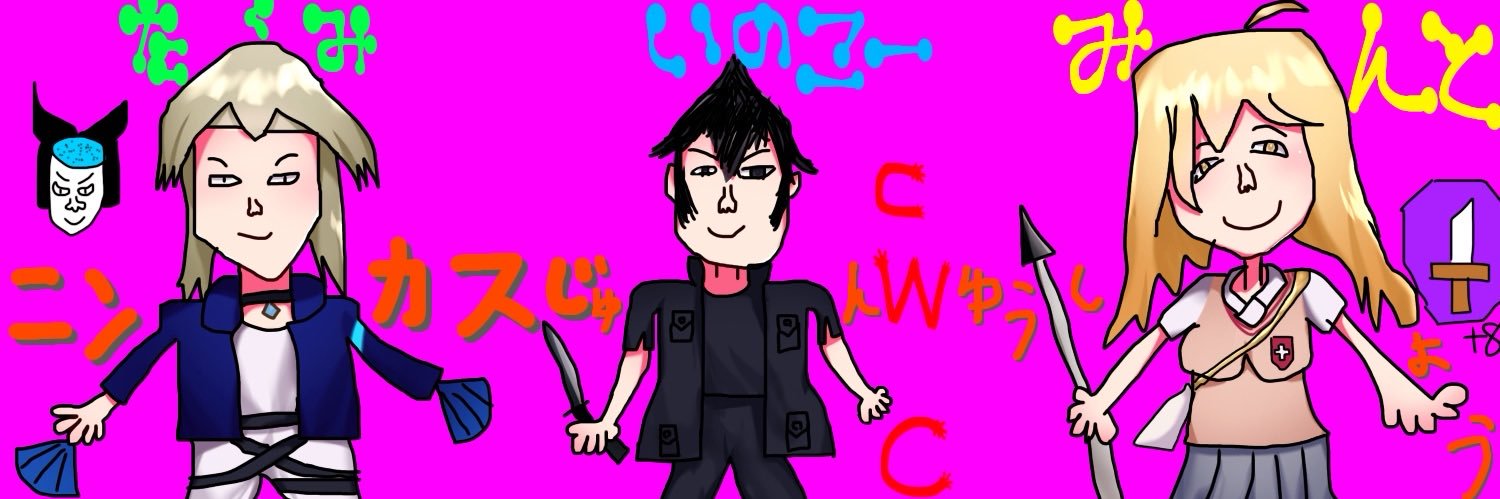 いのこー banner