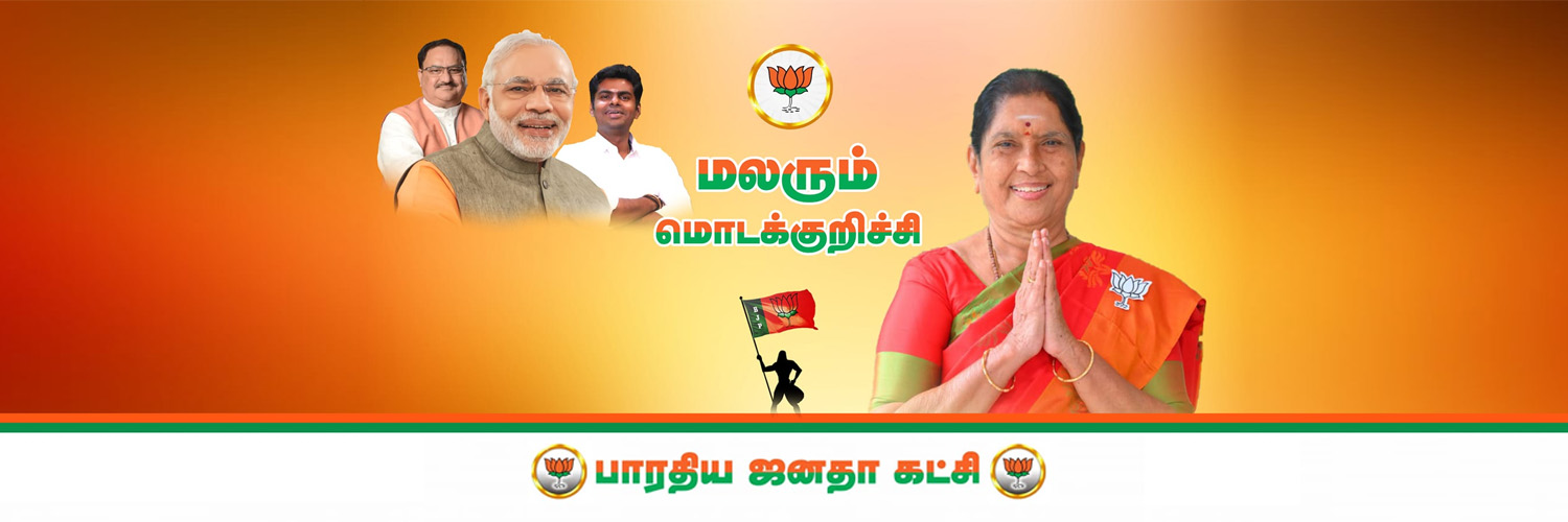Dr C Saraswathi banner