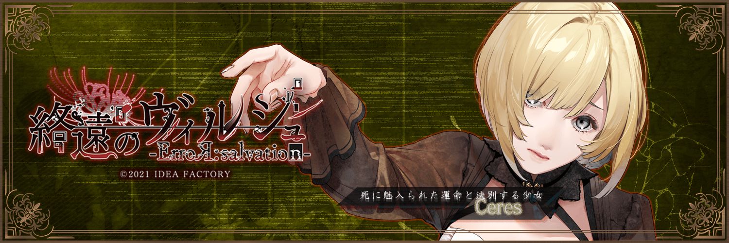 マヤネ『AtR箱推し』完全趣味アカ banner