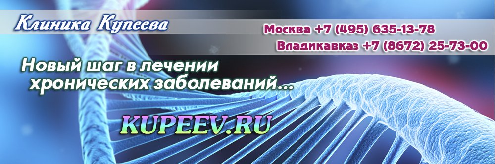 KupeevClinic's profile banner image