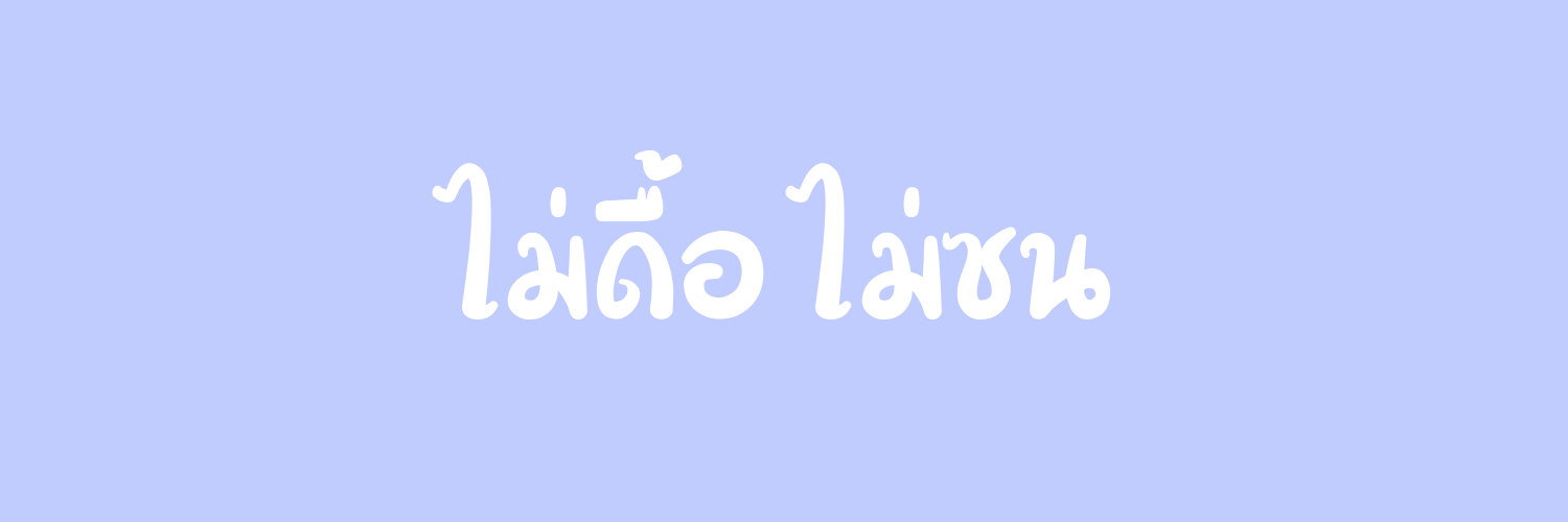 เจ้าหยิ๋งกาชาปังปุริเย่! banner