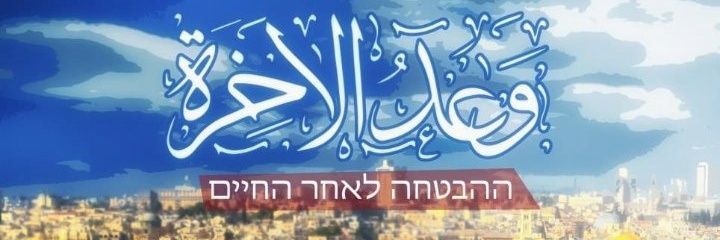 🇾🇪 LORD OF YEMEN 🇵🇸 banner