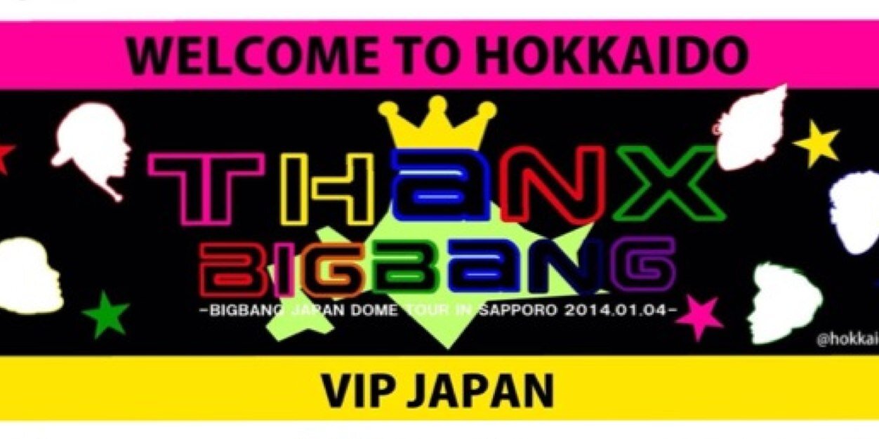 hokkaidobb's profile banner image