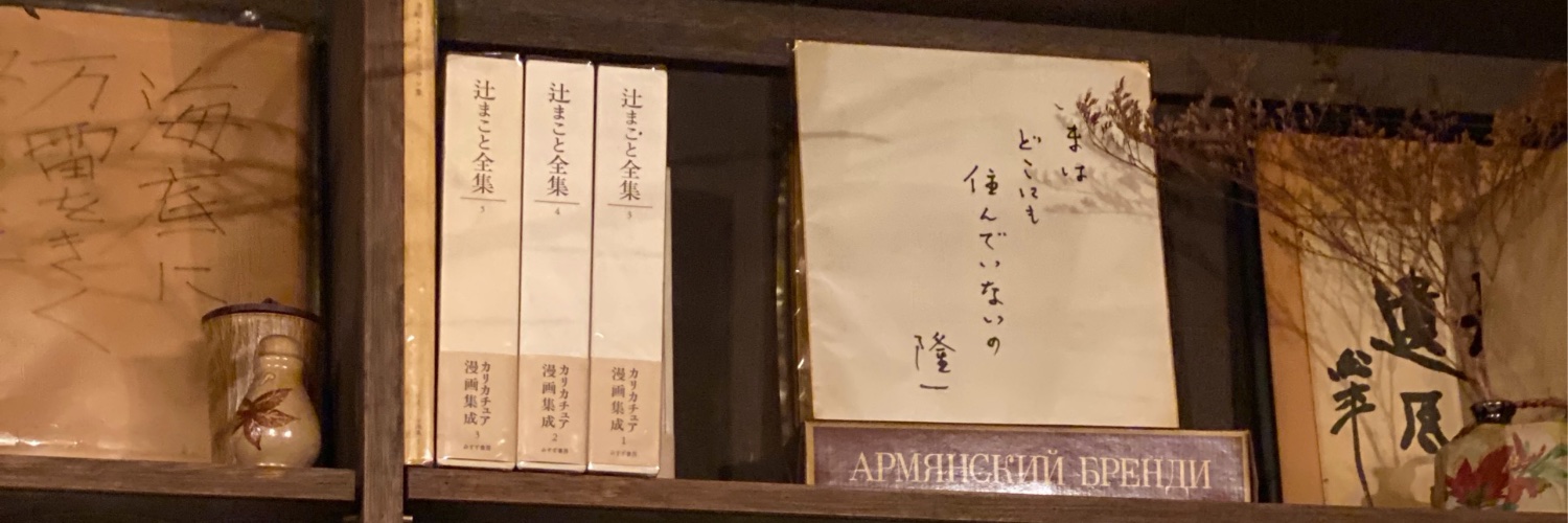 Ikuo Gonoï's banner