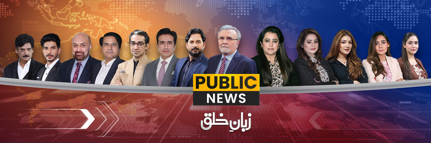 Public News's banner