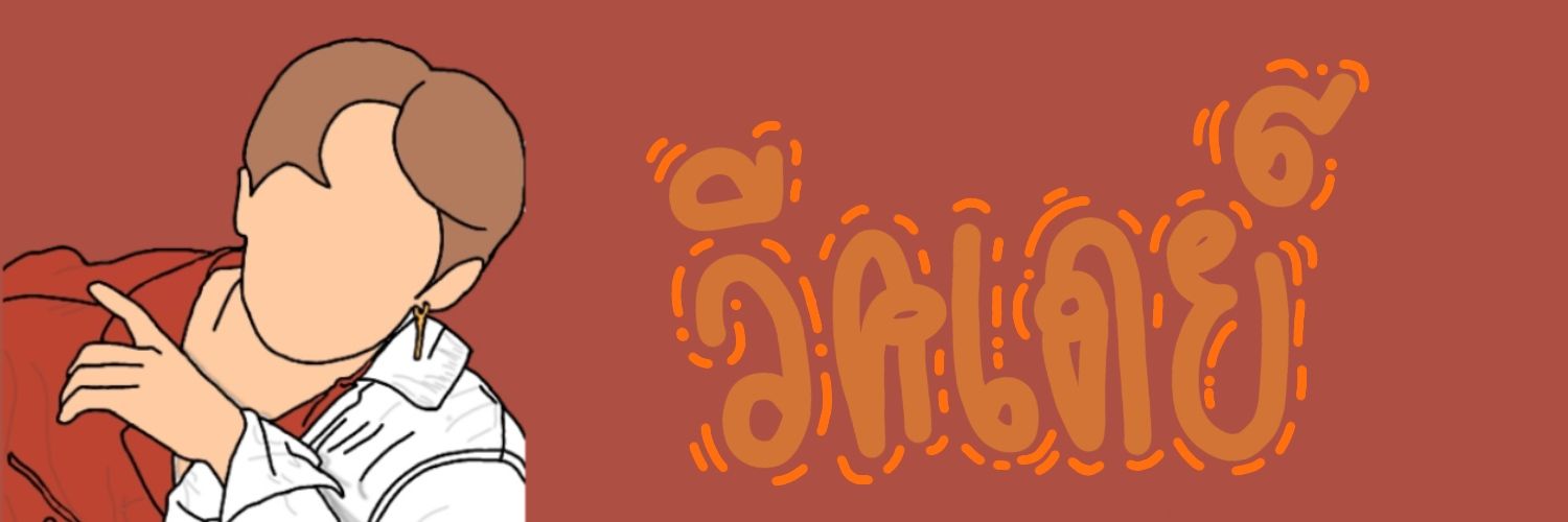 วีคเดย์ banner