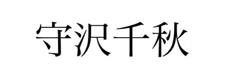 あめ❤️‍🔥🐝 banner