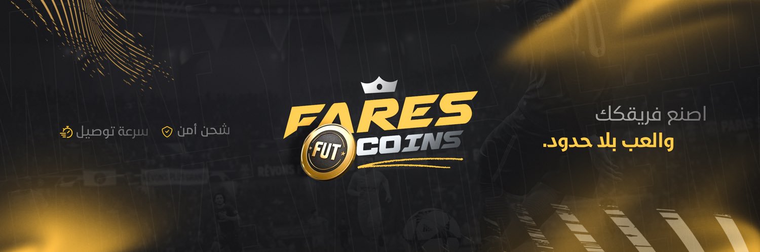 متجر فارس لبيع الكوينز banner