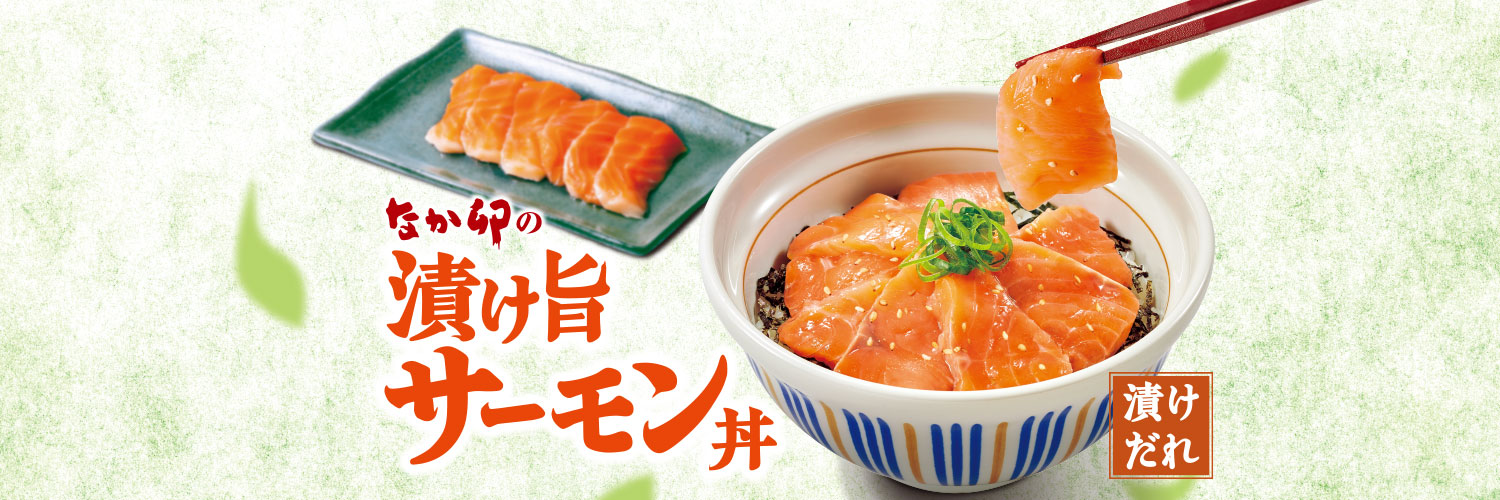 なか卯【公式】 的个人资料封面