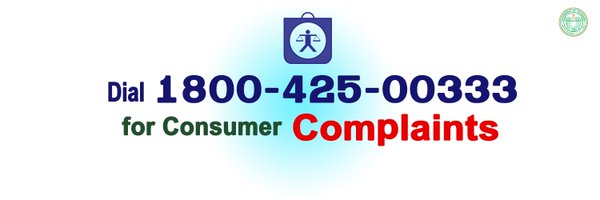 TS Consumers Profile Banner