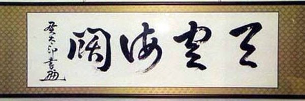 knightma310 Profile Banner