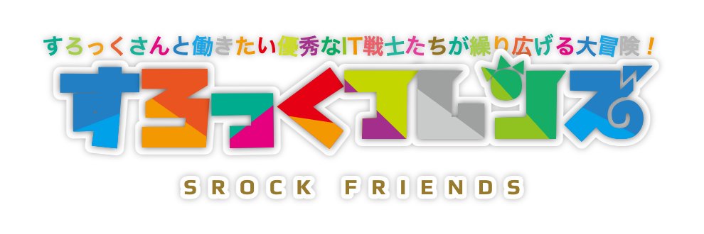 すろっくさん banner