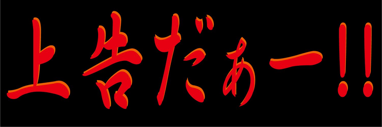 nakunen's profile banner image
