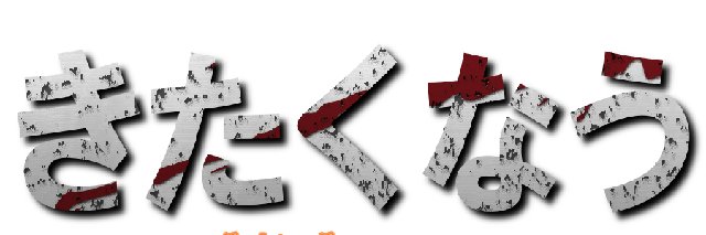 れいるV2 banner