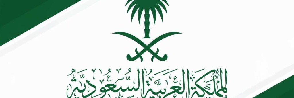 🇸🇦منصور تركي التركي banner