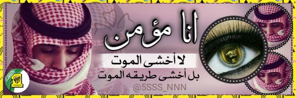 5SSS_NNN Profile Banner