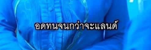 แม่โอเค 👌 banner