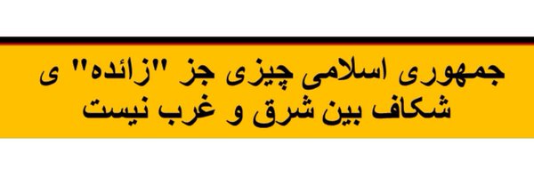 IzadiParviz Profile Banner