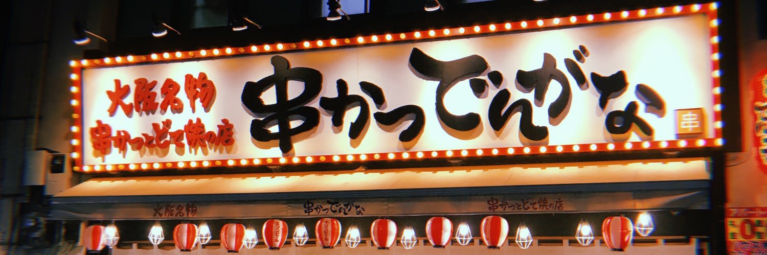 ericka_kintero's profile banner image