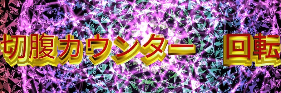 デストロイ祝祭‎🪿 banner