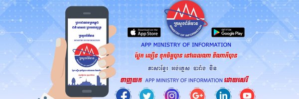 MinistryofInfo1 Profile Banner