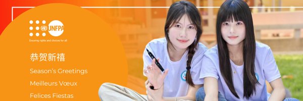 UNFPAChina Profile Banner