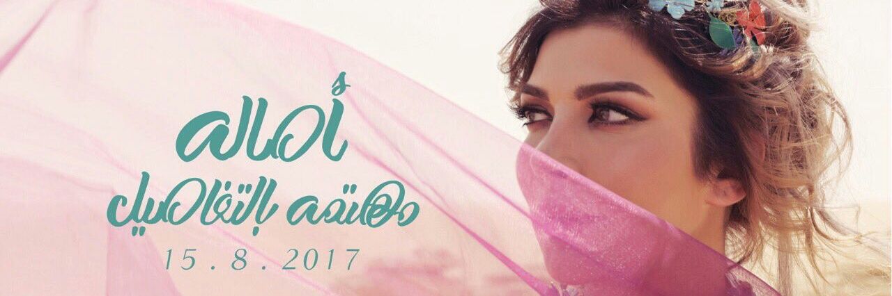 assalanesreen's profile banner image