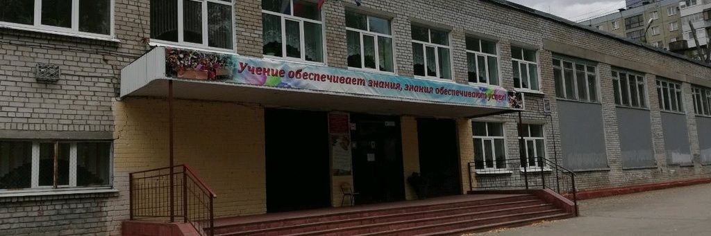 МБОУ Школа № 93 г.о. Самара banner