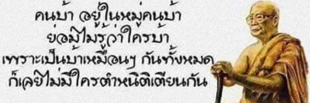 pintoothai's profile banner image