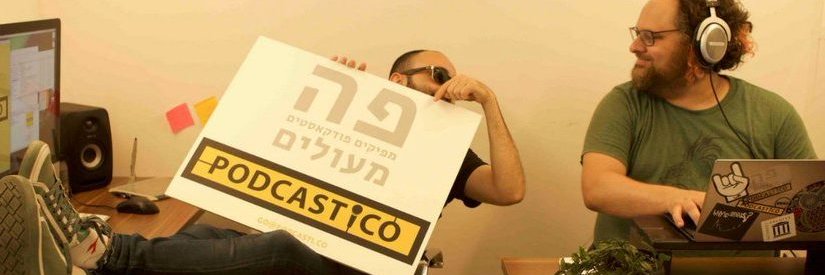 פודקאסטיקו banner