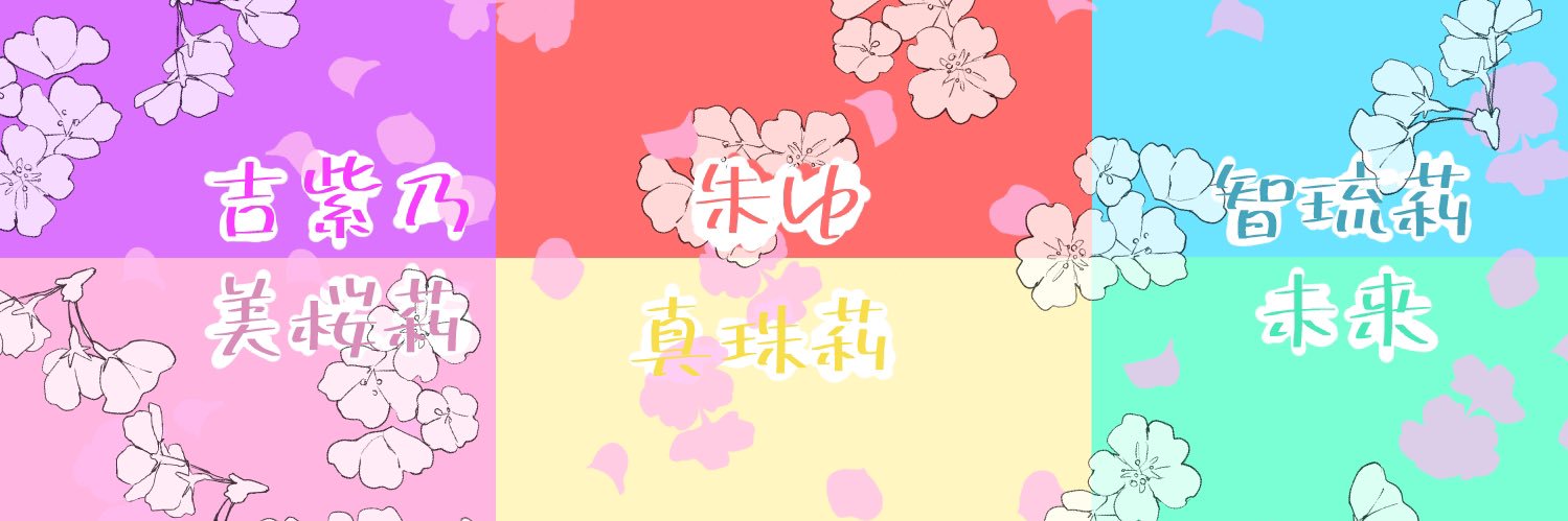 コサメとあやちょーー banner